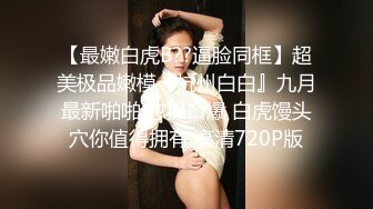 清纯小仙女小姐姐【锅锅酱】 学妹超白嫩美乳 纤纤美腿玲珑身段，软糯滚烫蜜道操到腿软，小嫩逼被大鸡巴塞满