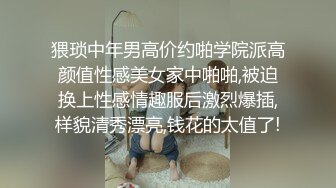 大学生情侣放假离校前的告别炮体验 震动圆床的刺激