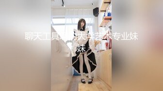 顶级双飞航模【挖挖小土豆】两闺蜜~双双轮流内射~流白浆