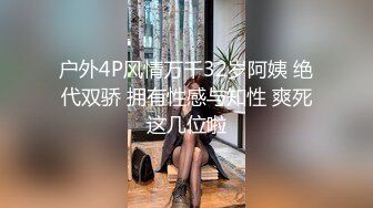 猫爪传媒-女孩与色欲狼友 野外激情狂热泄欲 林怡梦