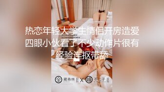 自录无水印 【西西很哇撒】P2 白嫩巨乳眼镜娘道具自慰跟男友打炮4月18-25【25V】 (22)