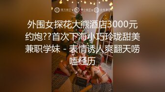 STP31515 ?网红女神? 极品白虎名器01年在校大学生▌米娜学姐 ▌金主爸爸测试新买的玩具 尽情抽插玩弄小穴 后入爆肏榨精激射 VIP0600