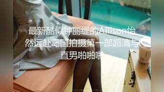 JDSY042 香蕉视频传媒 蕉点 小仙女轻松拿捏钢铁直男