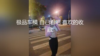 白虎女优自慰