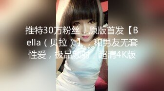 【重点推出极品美女】朋友的骚老婆，不让内射只能喷在骚逼上了，户外露出，圆润的屁屁，大大白白的奶子，真他妈的爽！