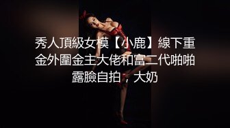 【PANS重磅】清纯模特【凡凡】最新直播回放 透点微露穴，肤白貌美翘臀美如玉，香艳刺激佳作！