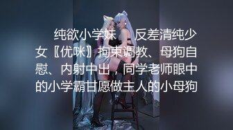  骚货美女 一天不操逼逼就难受 逼紧水又多 被无套输出 表情舒坦