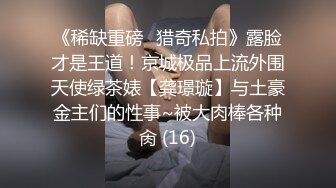 《监控破解》小伙带着好身材的女友酒店开房各种姿势啪啪玩了一天年轻就是好啊