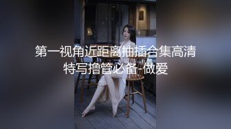 好久没滋润的小姐姐换上了情趣内衣，赏赐她一发 【杭州可yue】