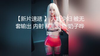 贵在真实！清纯无敌的妹子被灌醉后背到房间里欣赏，慢慢去除她的衣服，轻轻地插她 怕弄醒了，带套射完，居然好多白浆流出来