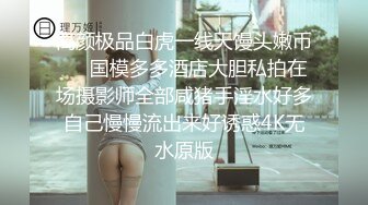 女M调教9-大炮向前