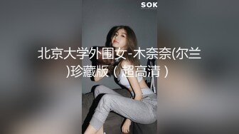 本人比照片还漂亮，皮短裙极品兼职美妞，自带黑丝袜，穿上美腿更是诱人，S型细腰好身段，半脱下丝袜尽情输出，转战沙发爆操