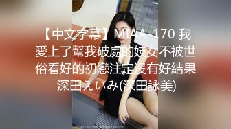 长发性感眼镜美女【露露大人】 完美露三点~骚气冲天~女人聊骚~抠B自慰喷水【24V】 (20)