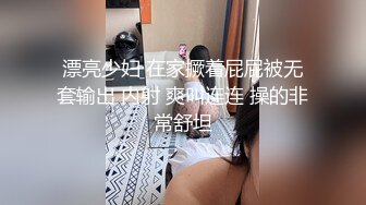 一群清纯小美女6P酒店淫战，亲切客家话，淫语搞笑对白，白浆超多的梦涵肏得最爽！