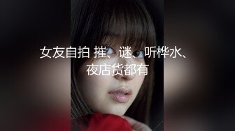 肤白貌美奶大臀圆的极品熟女好姐风骚艳舞第4季 (6)