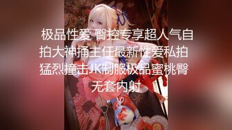 【极品淫媚御姐】小唯 舔狗大逆袭女神追不到就下药 尽情抽插享用尤物 肏爽就行 白浆泛滥成灾 精液浇筑