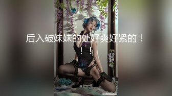 商场隔板女厕偷拍美女嘘嘘 还拍了几个露脸的