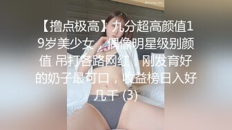 优秀情侣典范！【宠你的芭比】女神骚男屌大 卖力花式啪~肤白貌美，骚逼真会玩 (2)