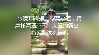 花言巧语把美女带回家调教