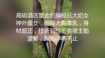 【探花无双】周末情侣开房小少妇肤白胸美，调情对白有趣，啪啪插穴呻吟不止