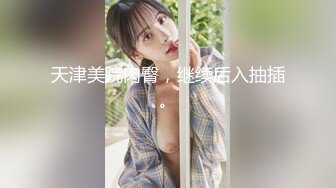 ❤️旗袍诱惑❤️ 气质且淫荡  玉乳美腿   撅着大肥臀求操【36V】 (18)