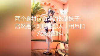 1/5最新 混血美少女全球户外玩勾搭勾搭按摩技师啪啪VIP1196