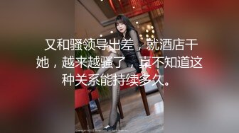 泡良达人马老湿中午吃了大蒜约炮单位情人开房被妹子怒斥去刷牙才肯和他做爱