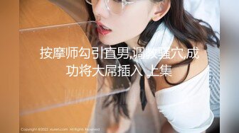 北京御姐-后入-18岁-少女-大鸡巴-约炮-出轨-大奶子