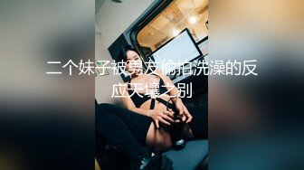 【新片速遞 】 漂亮美女 千万粉丝顶流网红 两个女人的爱和欲 她们比你更懂和女人滚床单 