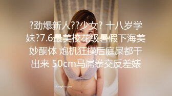 《云盘被盗㊙️泄密》高气质美丽容颜极品白领御姐私下是个反差婊与炮友调教啪啪啪自拍流出骚的一批