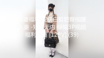 ❤️温柔端庄人妻❤️御姐女神〖米菲兔〗和同事在公司闲置的仓库性爱，同事没忍住直接内射！温柔反差御姐人妻