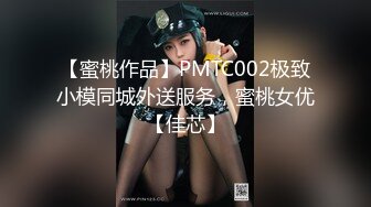 最新反差婊《13》性爱私拍流出❤️十八位网红美女出镜 羞耻性爱 无耻内射