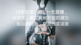 清纯19美少女，超级嫩全裸诱惑，外表甜美呆萌，翘起美臀特写，粉嫩小穴，被男友手指插入，极度诱惑