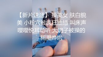 绝世罕见【大眼短发长腿萌萌女神】这么清纯的女神也下海，口交功夫了得，插入白虎粉穴够温暖，年纪虽然不大，但床上功夫了得