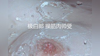 【疯狂强奸系列】强艹学生妹酒店约会大一妹子推到强艹，开始痛苦惨叫！艹爽后越来越听话！