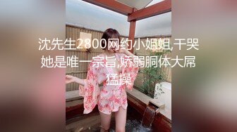 91沈先生探花约了个大奶少妇啪啪，换上情趣装69口交骑乘后入猛操，呻吟娇喘非常诱人