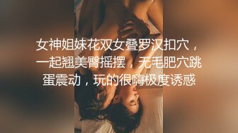 STP33901 【大吉大利】深夜约操19岁嫩妹，脸蛋还是挺漂亮，乖巧听话被抠逼狂草，呻吟销魂！