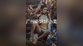 Onlyfans推特网红 极品身材颜值眼镜娘 xreindeers 欲求不满漂亮大奶人妻吃鸡啪啪2