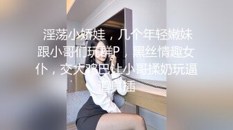 【无套】无套后入大学女友叫声可射