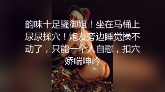 脱光衣服妩媚表情勾引帅哥来玩喜欢重口暴力手插嘴深喉到吐狂插菊花太猛了