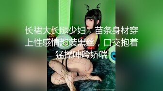 究极反差婊！S级身材留学生【小兔子subby】OF福利视图②，日常紫薇各种淫态展示，喝点洋墨水就变骚了