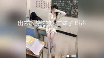 STP18180 极品外围女神，女仆情趣装近景掰穴