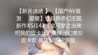 172舞蹈老师极品完美身材JNJ情侣露出啪啪甄选流出 JK制服啪啪操 (1)