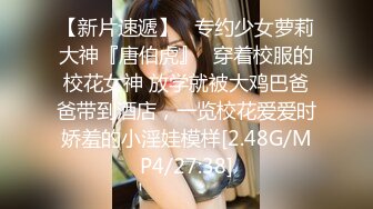  眼镜败类探花眼镜小哥第二场，丰乳大奶子少妇，脱掉直接开干，抗腿猛怼骚穴，缴枪走人