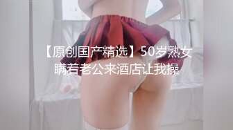 NB美女超短齐B裙、超诱惑开档袜、T内