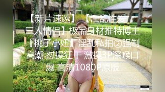 角色互换 女操男 穿戴式假阳