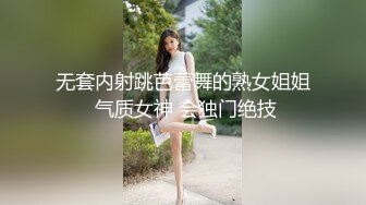 三姐妹热舞骚气横生，慢慢脱光光，一个一个