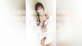 刘玥OnlyFans最新视频+峰不二子路边放尿灌肠自慰完整版