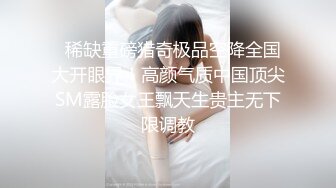 极品女神调教 高冷气质优雅大长腿女神开档白丝炮机调教，穷人女神富人母狗 白虎一线天馒头粉屄无套内射