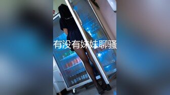 【男娘控狂喜】二次元混血美妖TS「nano」OF露脸大尺度私拍 花式道具虐阴虐菊爆浆精液地狱【第二弹】 (2)